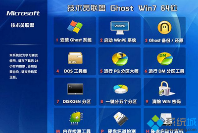 2016年度最佳Windows 7虛擬機(jī)系統(tǒng)下載排行榜前十名